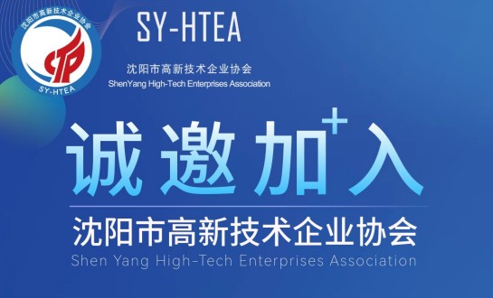 关于加入华体会hth·（体育）（中国）官方网站的邀请函